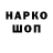 Кодеиновый сироп Lean Purple Drank vova tu