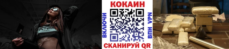 Cocaine Перу купить цена Лаишево