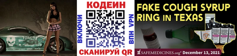 хочу   Лаишево  Кодеиновый сироп Lean напиток Lean (лин) 