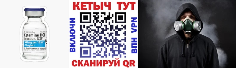 Кетамин VHQ  Лаишево 